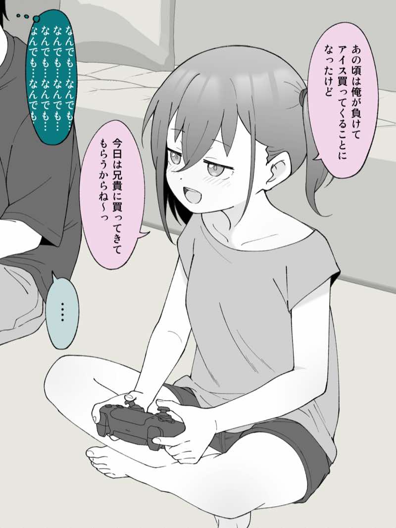 兄貴の彼女になる女の子になっちゃった弟 総集編完全版 試し読み27