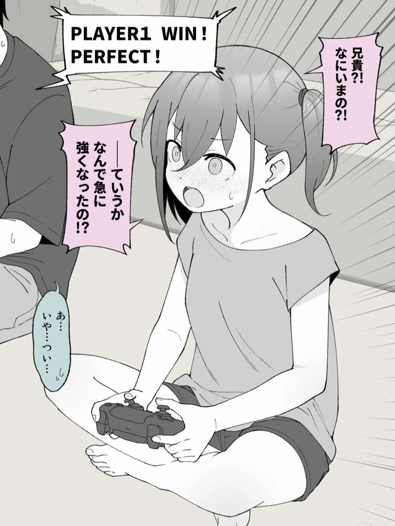 兄貴の彼女になる女の子になっちゃった弟 総集編完全版 試し読み28