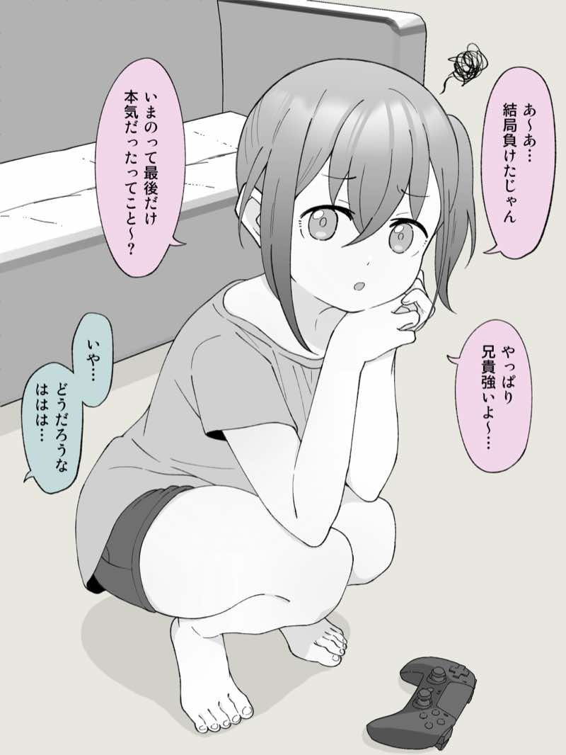 兄貴の彼女になる女の子になっちゃった弟 総集編完全版 試し読み29