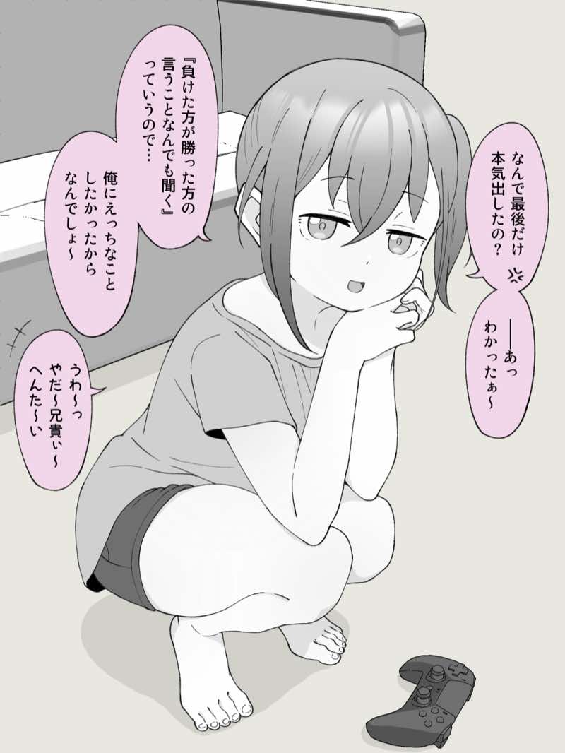兄貴の彼女になる女の子になっちゃった弟 総集編完全版 試し読み30