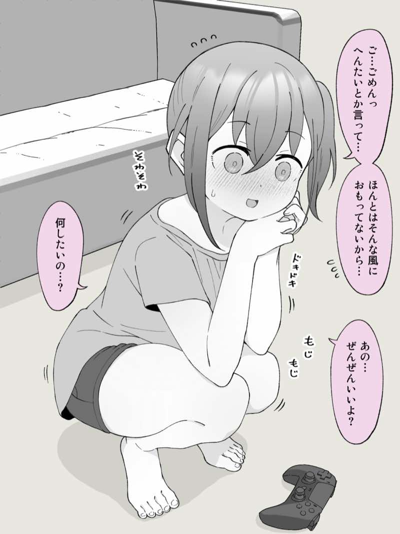 兄貴の彼女になる女の子になっちゃった弟 総集編完全版 試し読み33