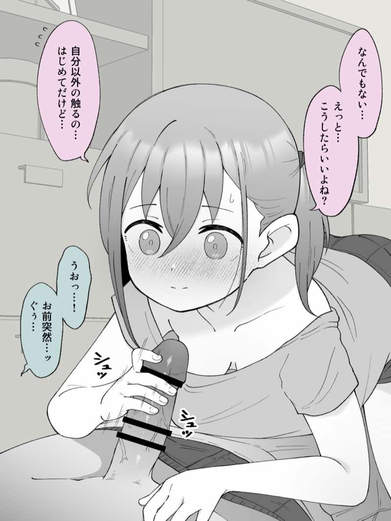 兄貴の彼女になる女の子になっちゃった弟 総集編完全版 試し読み37