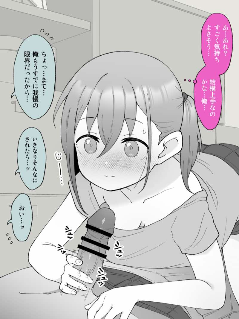 兄貴の彼女になる女の子になっちゃった弟 総集編完全版 試し読み38