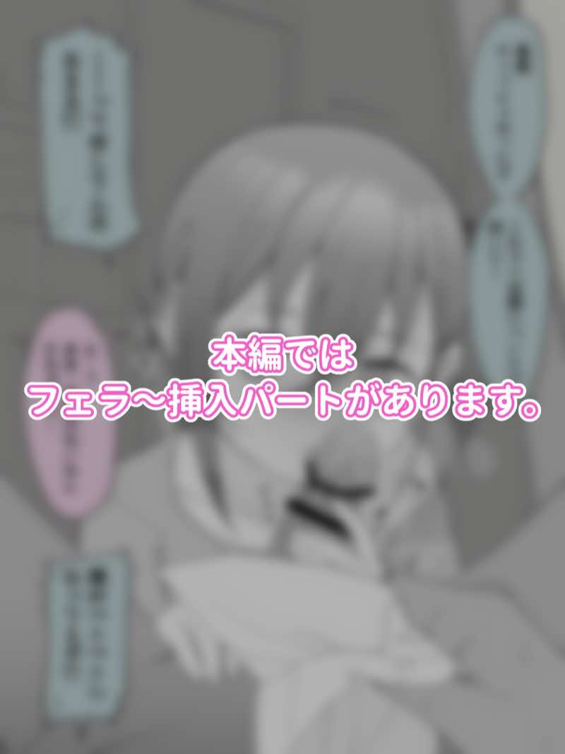 兄貴の彼女になる女の子になっちゃった弟 総集編完全版 試し読み41