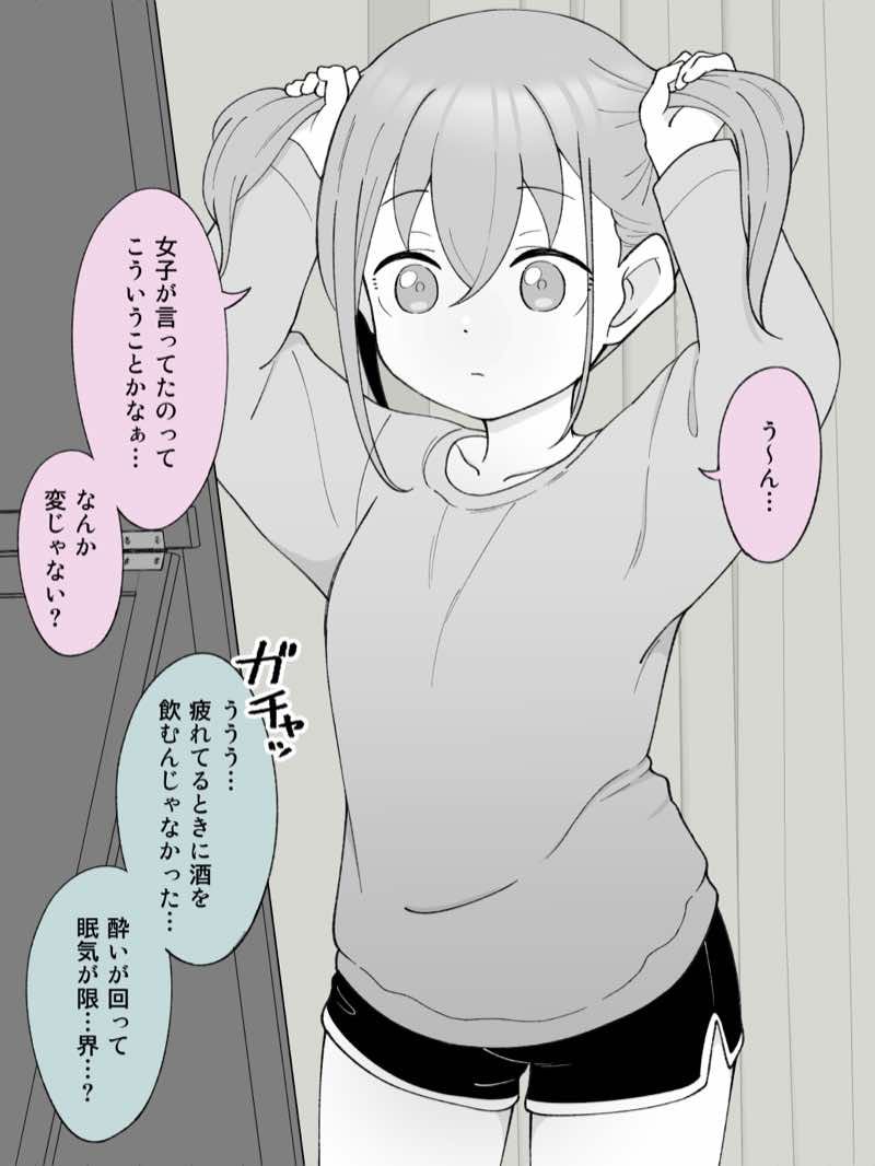 兄貴の彼女になる女の子になっちゃった弟 総集編完全版 試し読み43