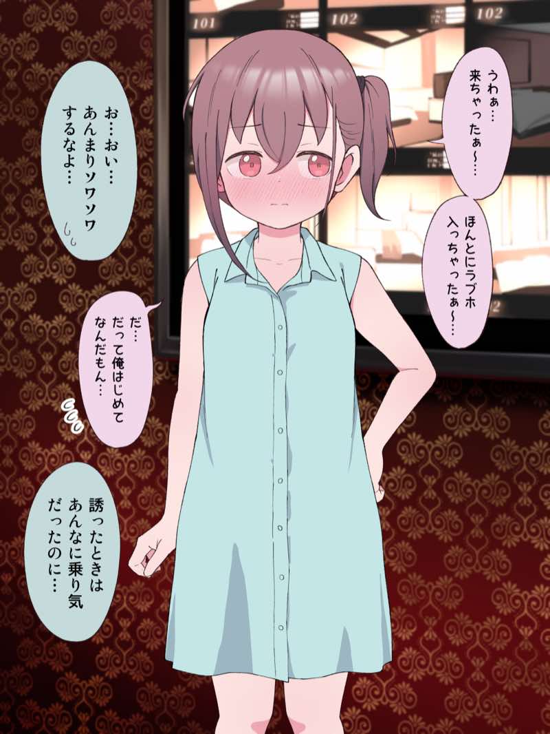 兄貴の彼女になる女の子になっちゃった弟 総集編完全版 試し読み49