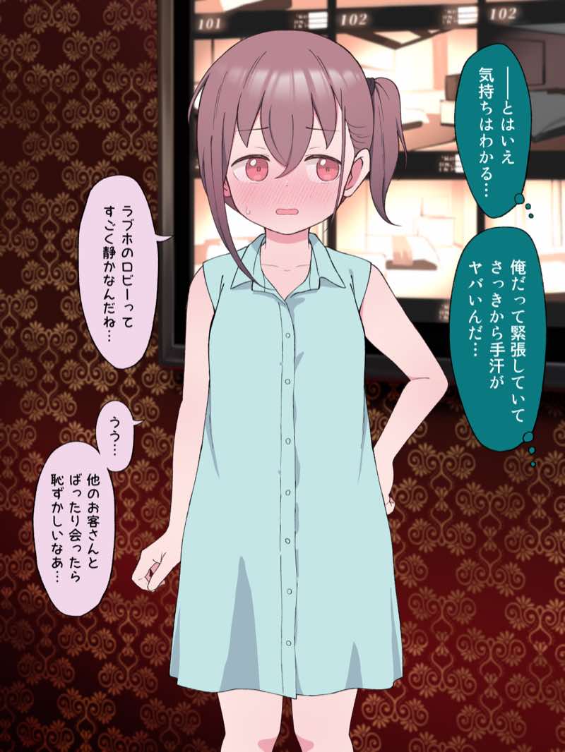 兄貴の彼女になる女の子になっちゃった弟 総集編完全版 試し読み50