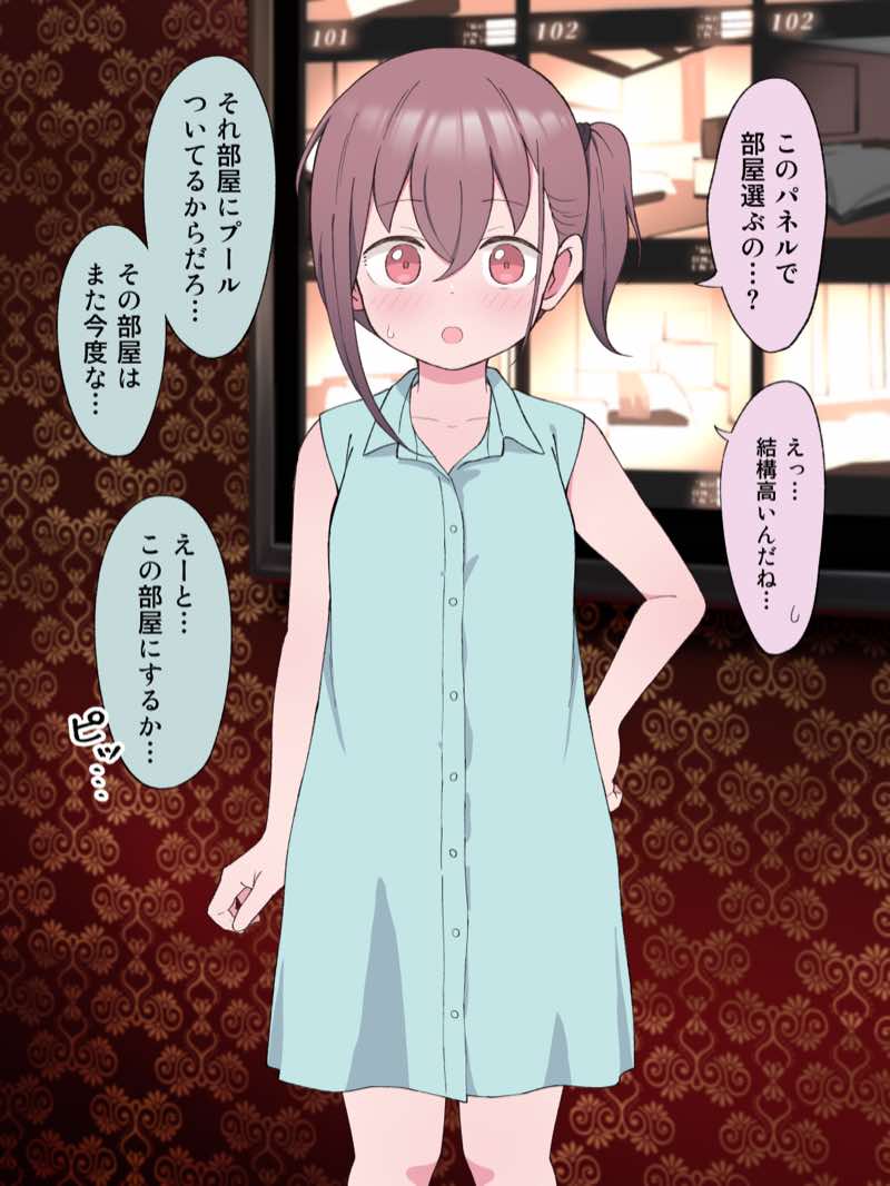 兄貴の彼女になる女の子になっちゃった弟 総集編完全版 試し読み51