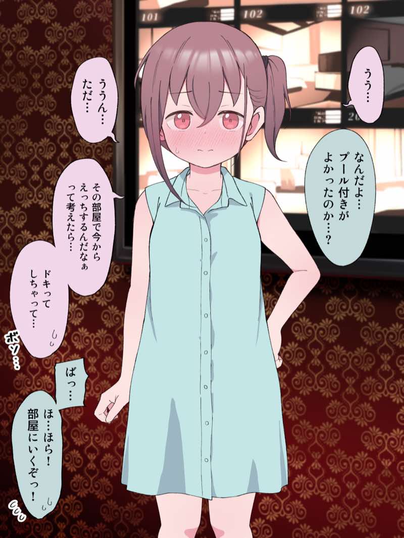 兄貴の彼女になる女の子になっちゃった弟 総集編完全版 試し読み52