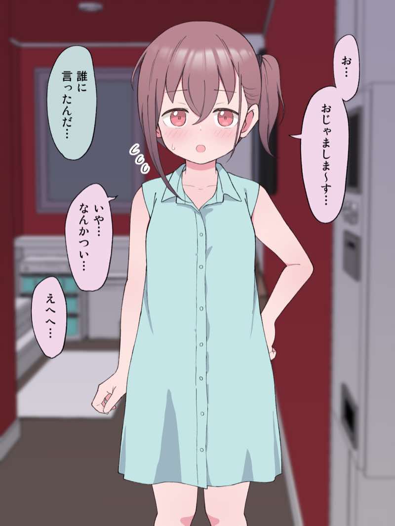 兄貴の彼女になる女の子になっちゃった弟 総集編完全版 試し読み53