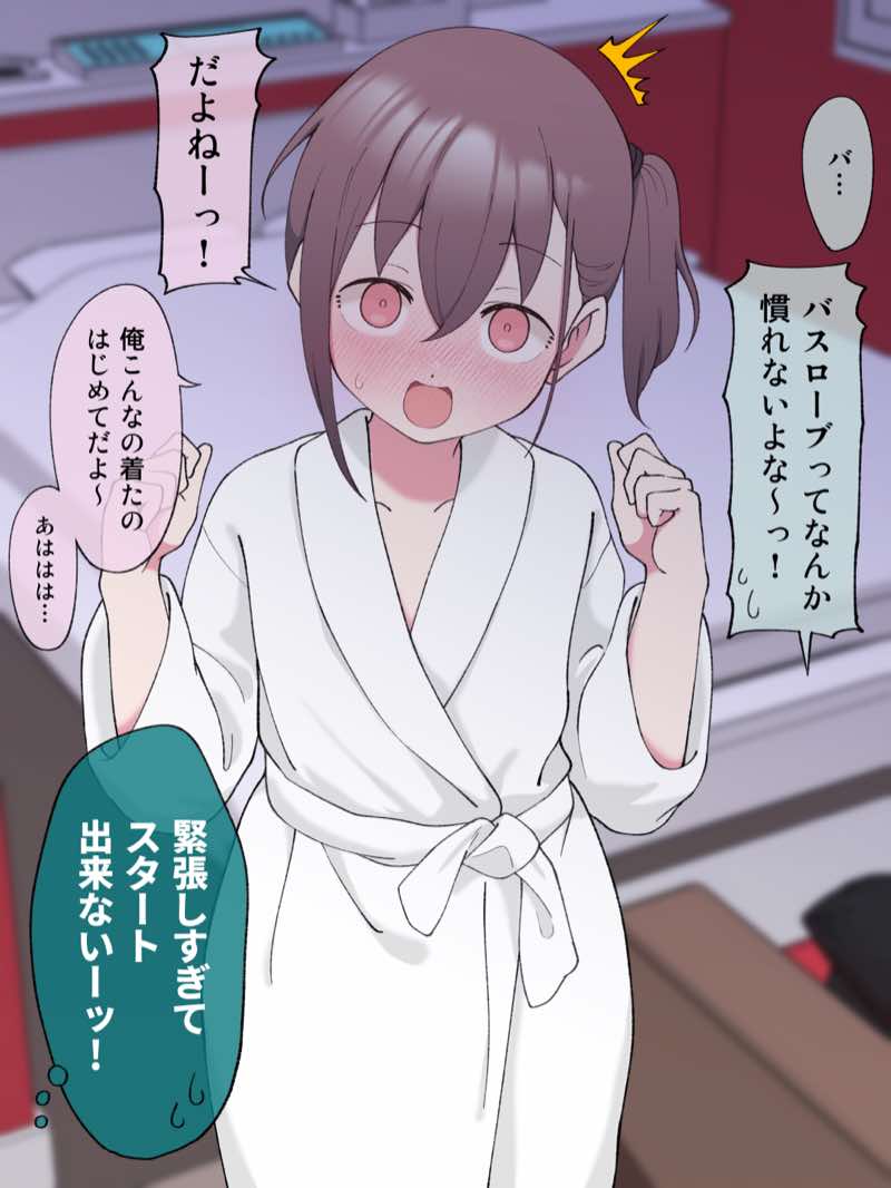 兄貴の彼女になる女の子になっちゃった弟 総集編完全版 試し読み58