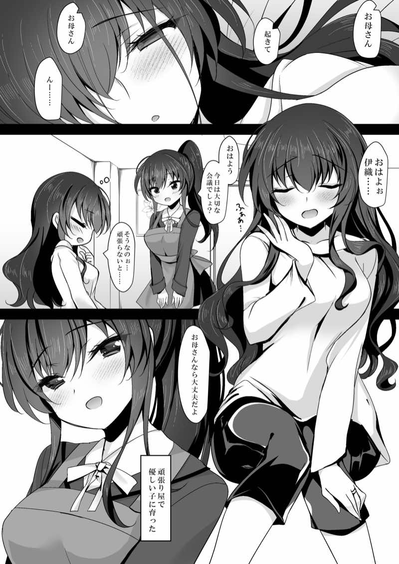 催●カノジョ 彼女の母 高梨桜佳 総集編01 試し読み2