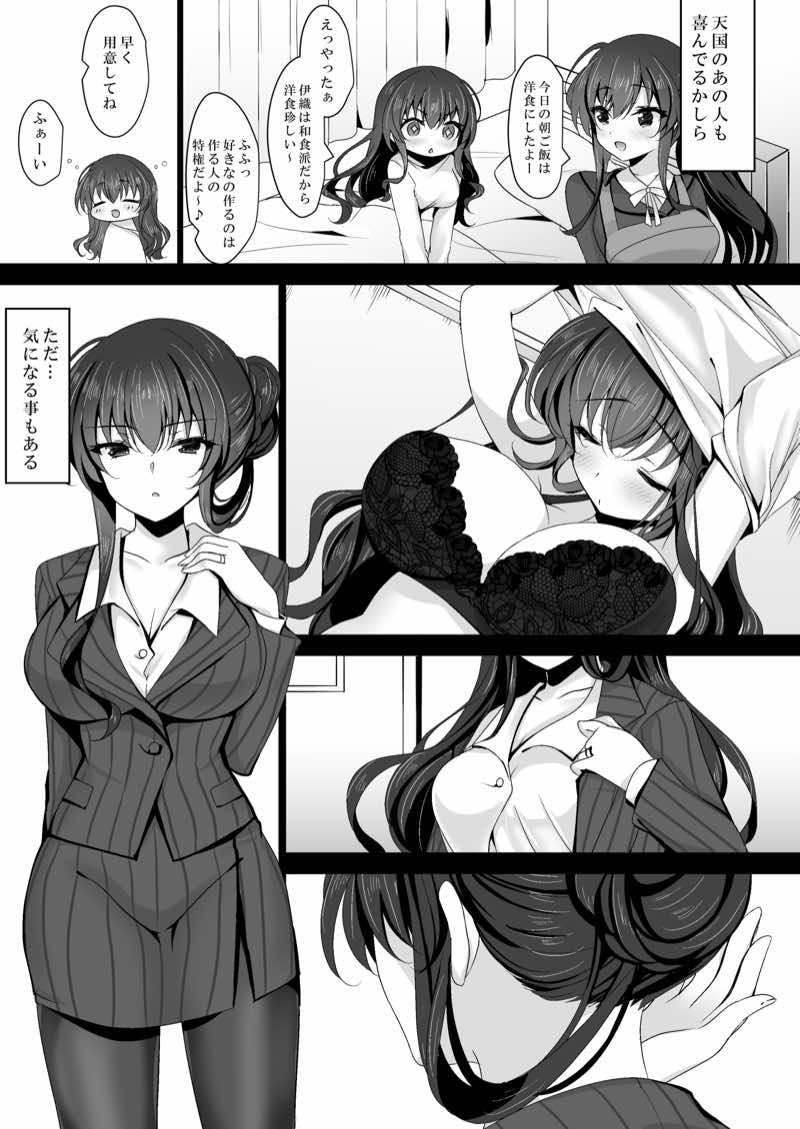 催●カノジョ 彼女の母 高梨桜佳 総集編01 試し読み3