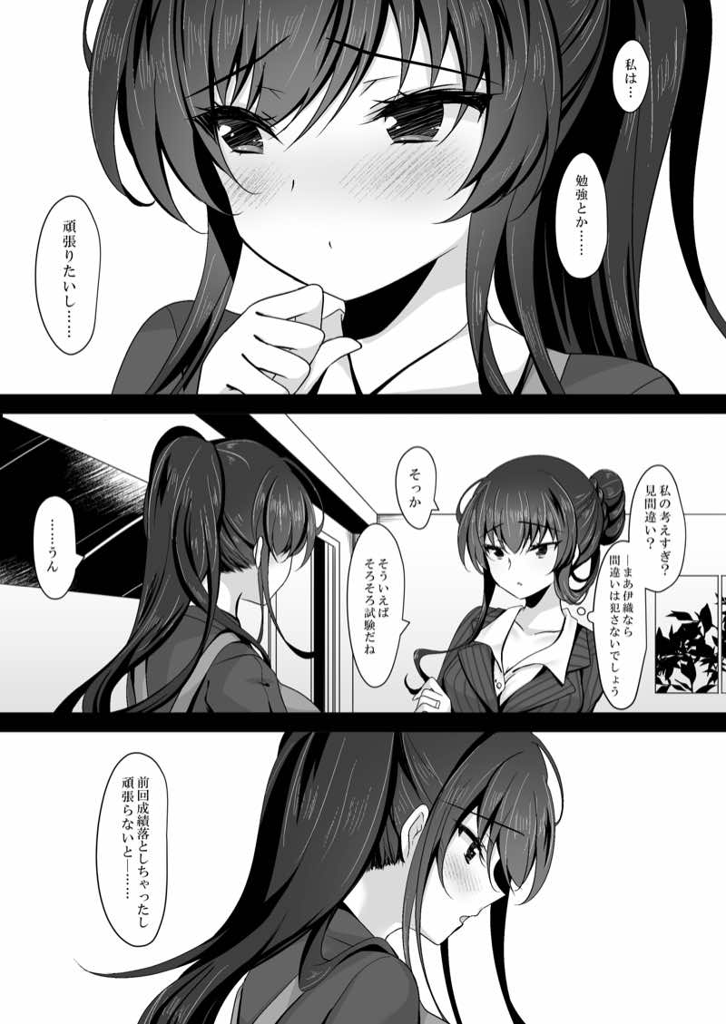 催●カノジョ 彼女の母 高梨桜佳 総集編01 試し読み5
