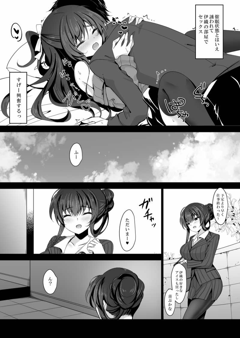 催●カノジョ 彼女の母 高梨桜佳 総集編01 試し読み7