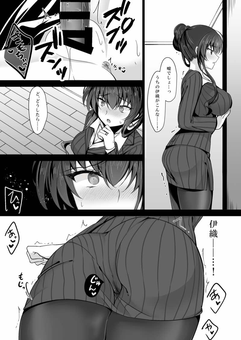 催●カノジョ 彼女の母 高梨桜佳 総集編01 試し読み9