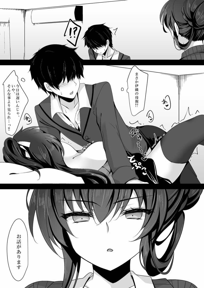 催●カノジョ 彼女の母 高梨桜佳 総集編01 試し読み11
