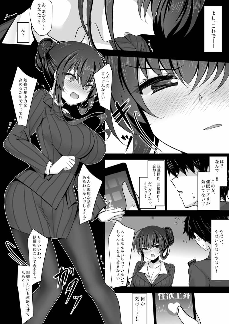 催●カノジョ 彼女の母 高梨桜佳 総集編01 試し読み14
