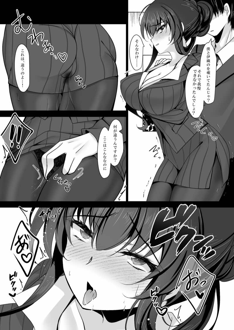 催●カノジョ 彼女の母 高梨桜佳 総集編01 試し読み17