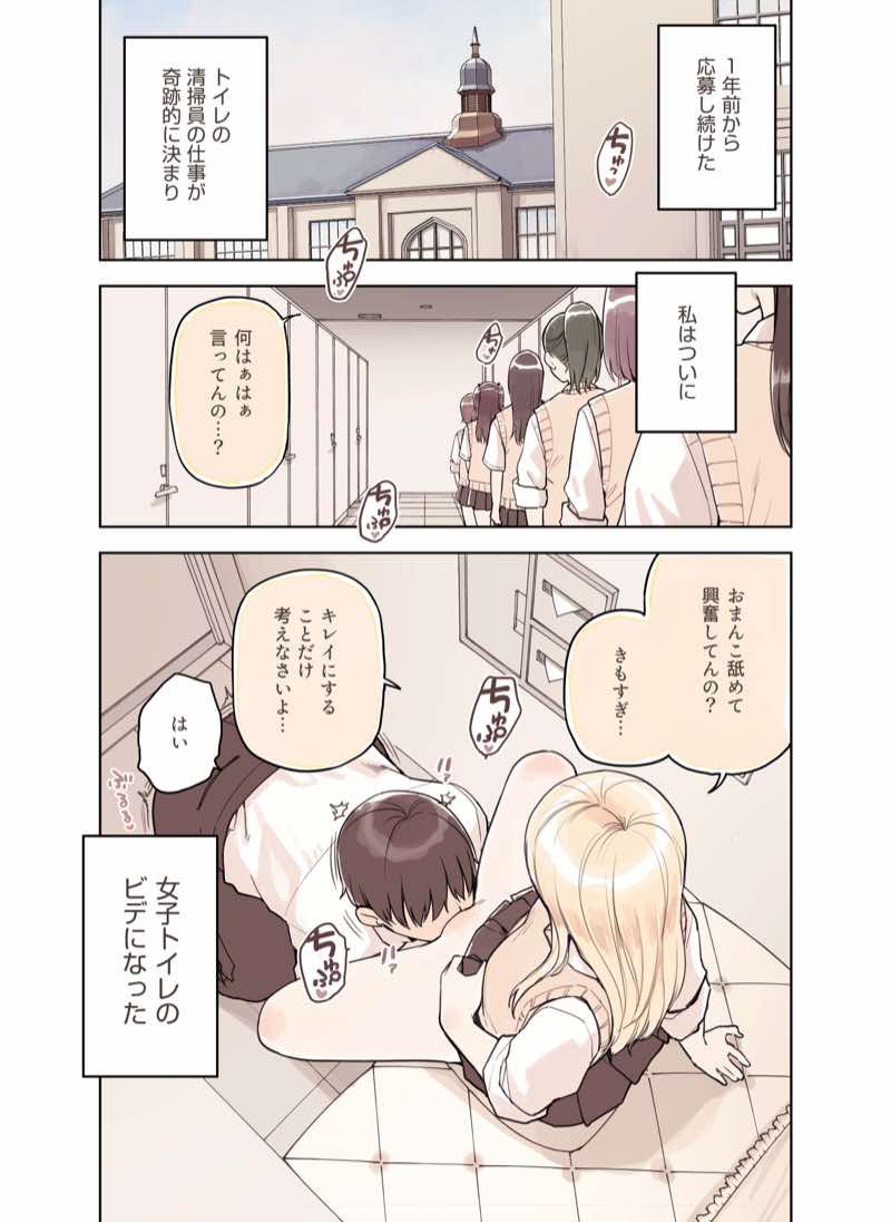 ストロングビデ1 試し読み5