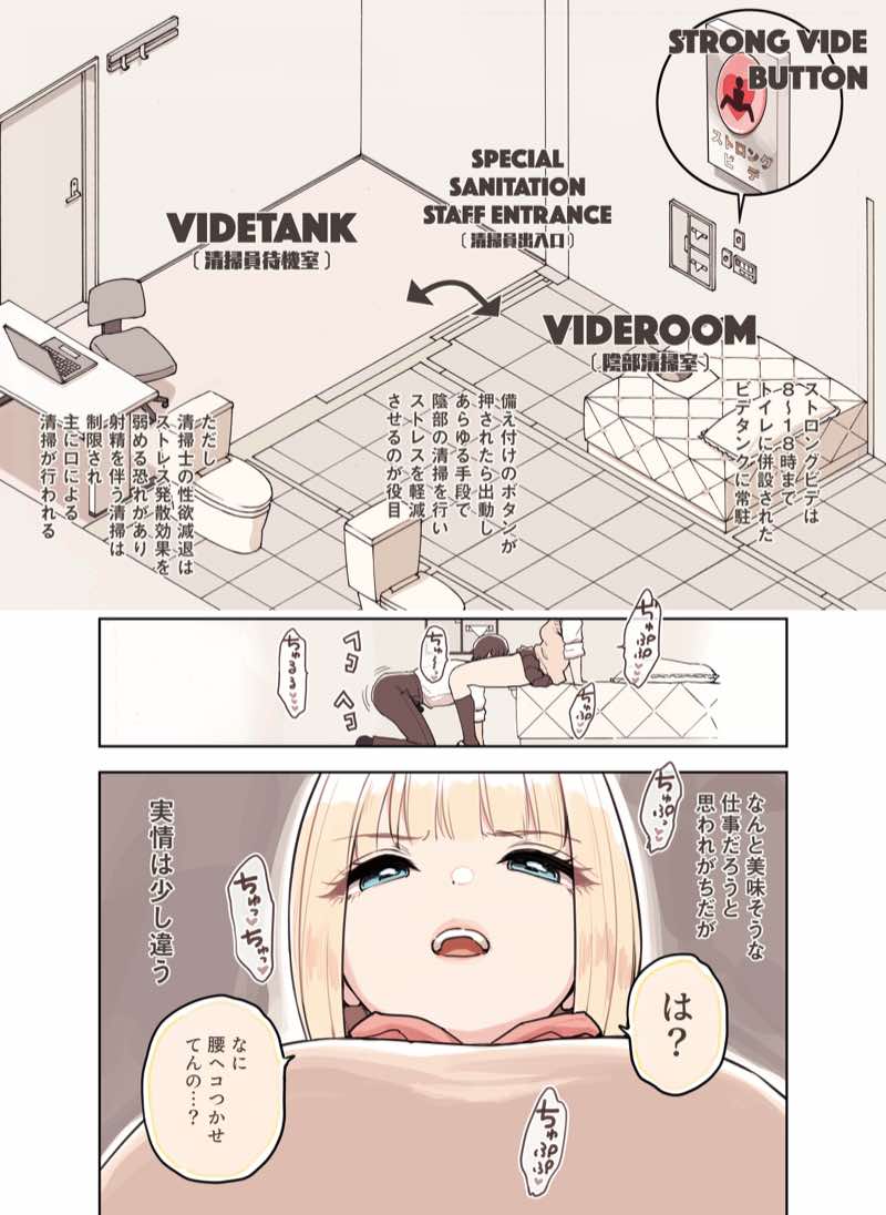 ストロングビデ1 試し読み7