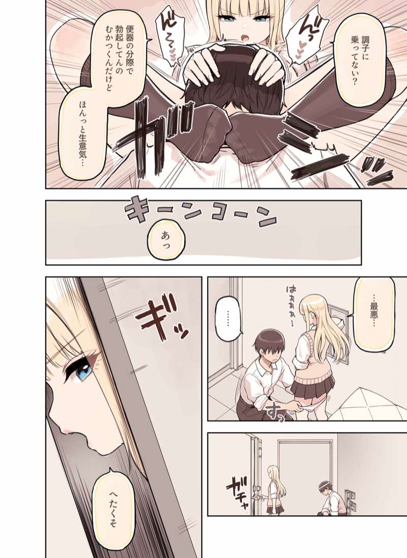 ストロングビデ1 試し読み8