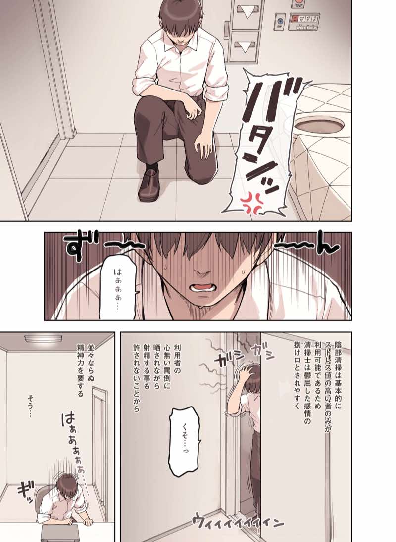 ストロングビデ1 試し読み9