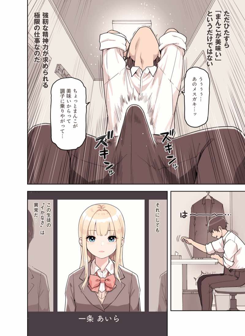 ストロングビデ1 試し読み10