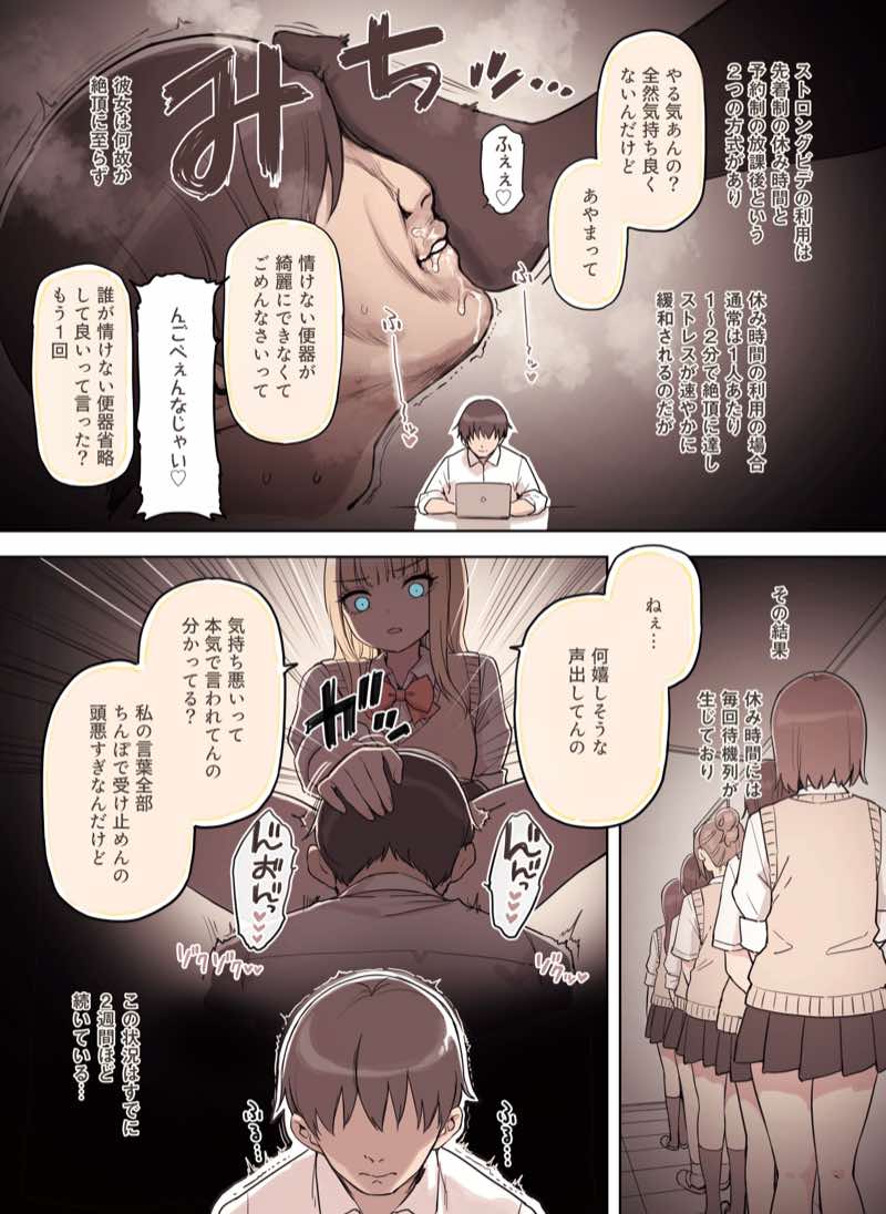 ストロングビデ1 試し読み11