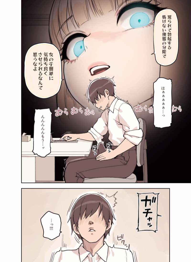 ストロングビデ1 試し読み12