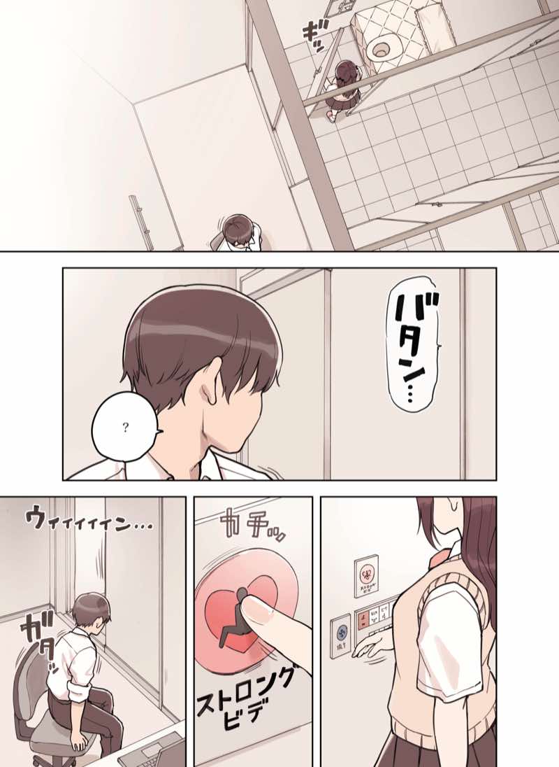 ストロングビデ1 試し読み13