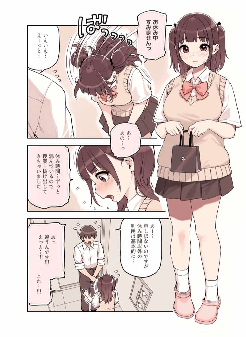 ストロングビデ1 試し読み14
