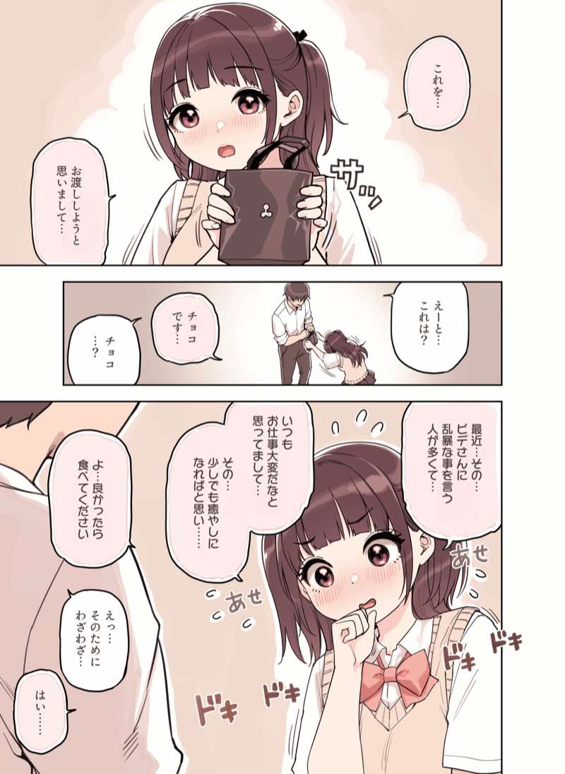 ストロングビデ1 試し読み15