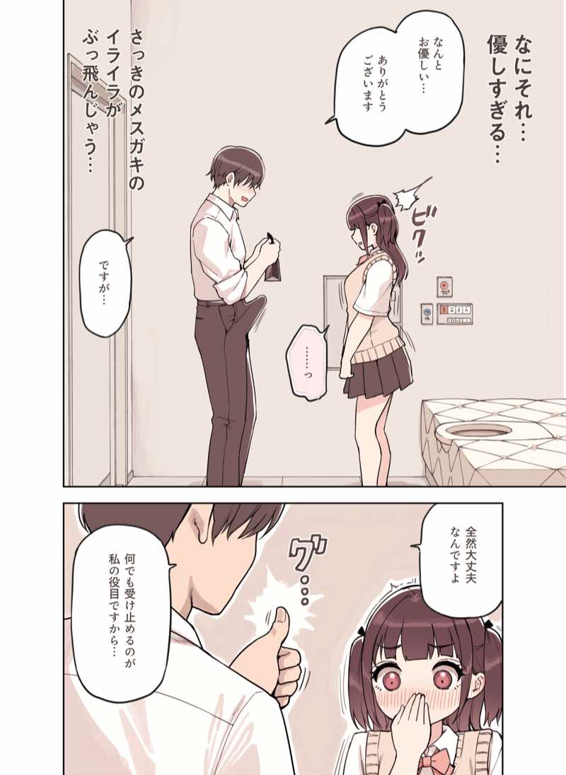 ストロングビデ1 試し読み16