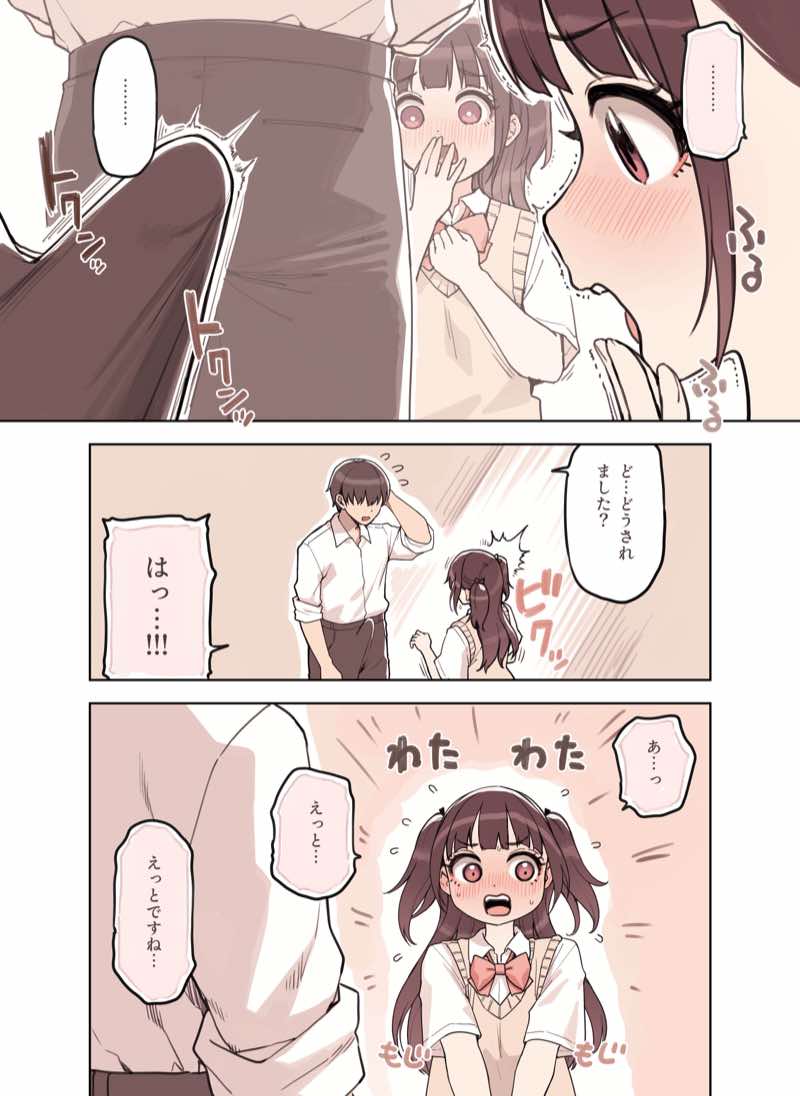 ストロングビデ1 試し読み17