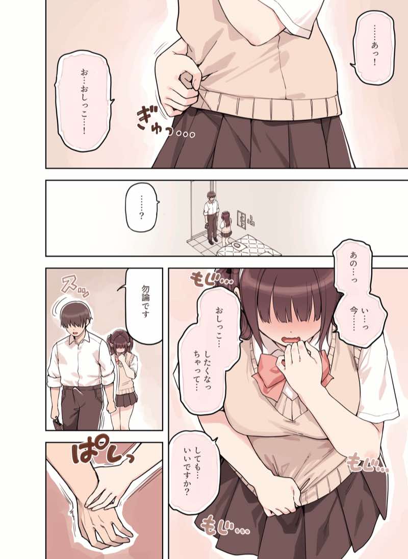 ストロングビデ1 試し読み18