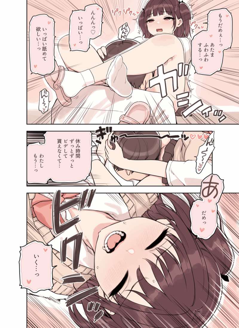 ストロングビデ1 試し読み26