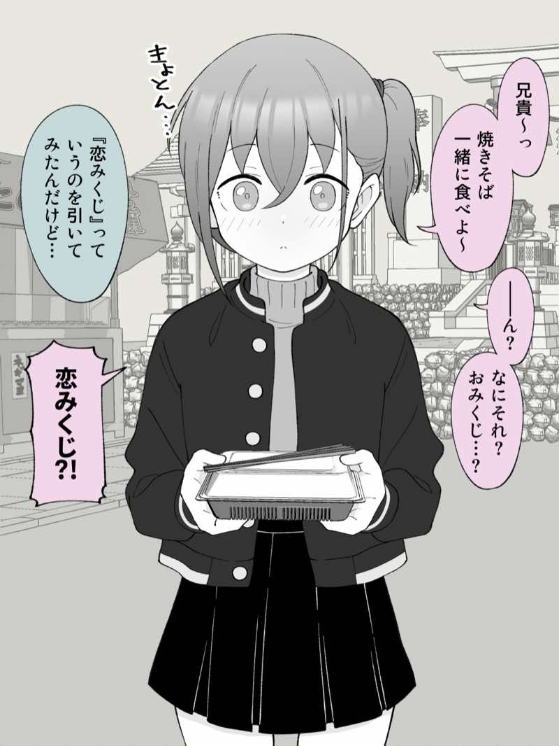 兄貴の彼女になる女の子になっちゃった弟 総集編完全版2 試し読み4