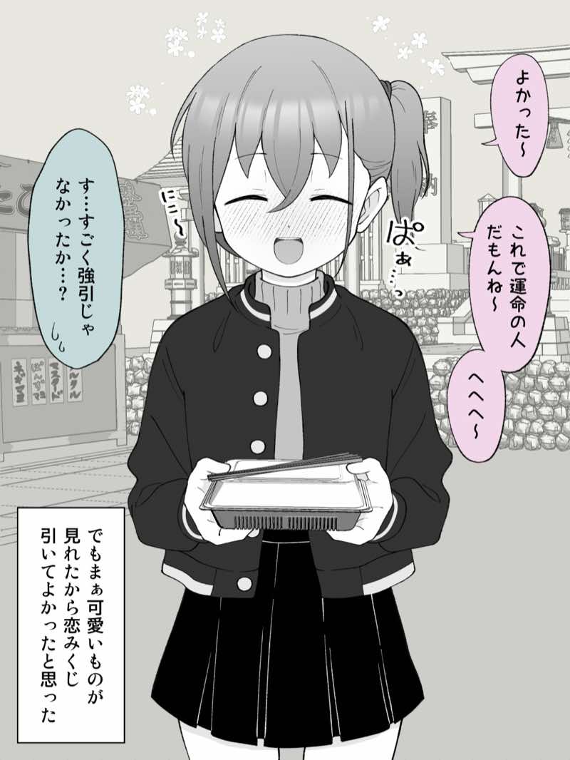 兄貴の彼女になる女の子になっちゃった弟 総集編完全版2 試し読み7