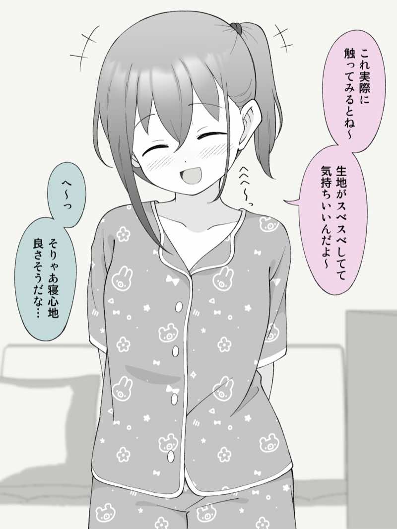 兄貴の彼女になる女の子になっちゃった弟 総集編完全版2 試し読み10