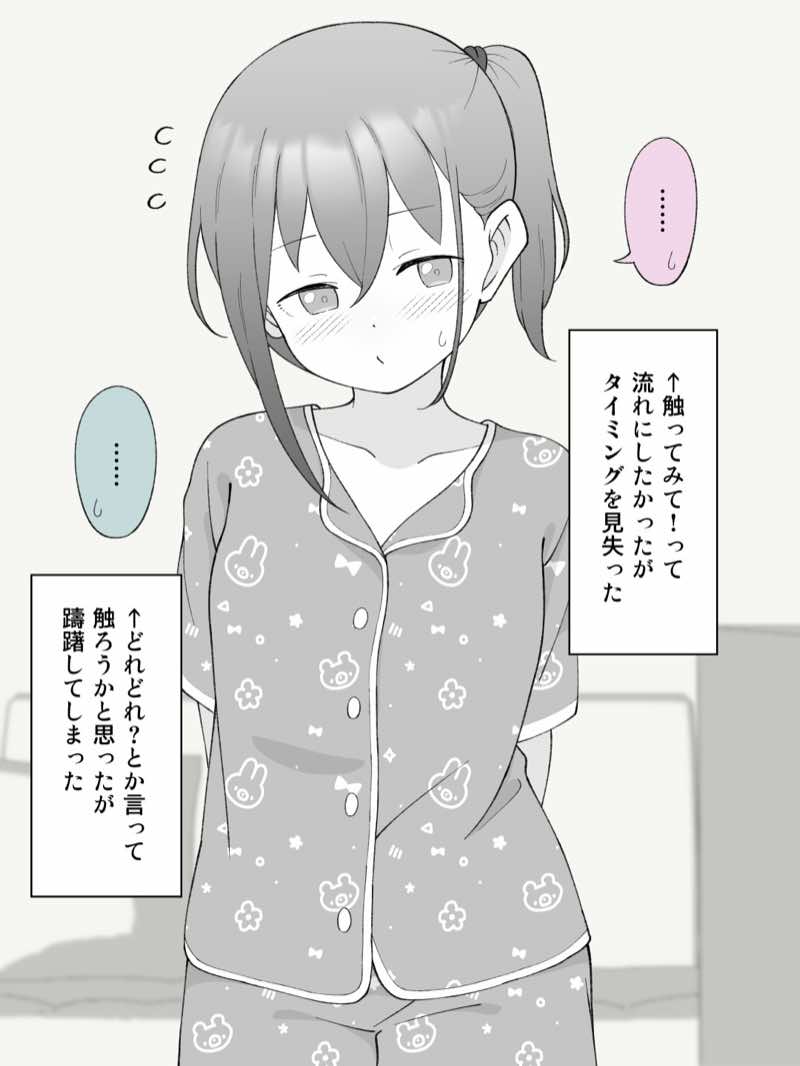 兄貴の彼女になる女の子になっちゃった弟 総集編完全版2 試し読み11