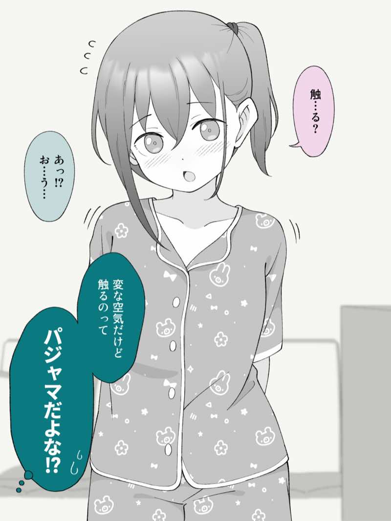 兄貴の彼女になる女の子になっちゃった弟 総集編完全版2 試し読み12