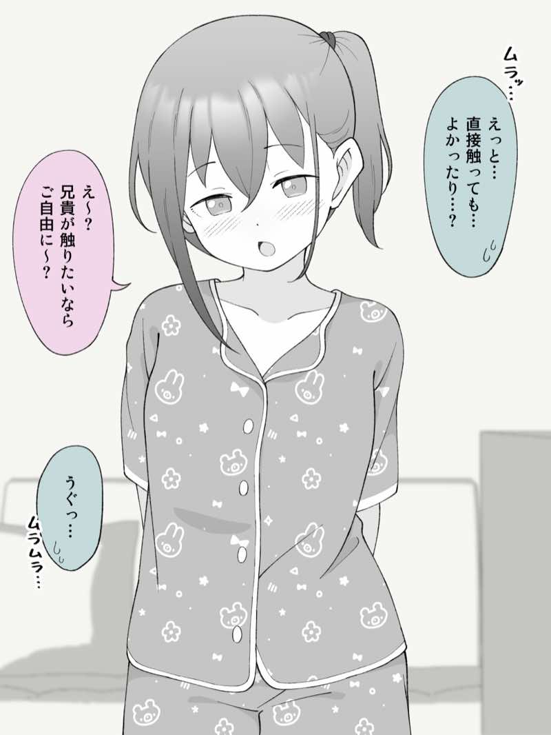 兄貴の彼女になる女の子になっちゃった弟 総集編完全版2 試し読み14