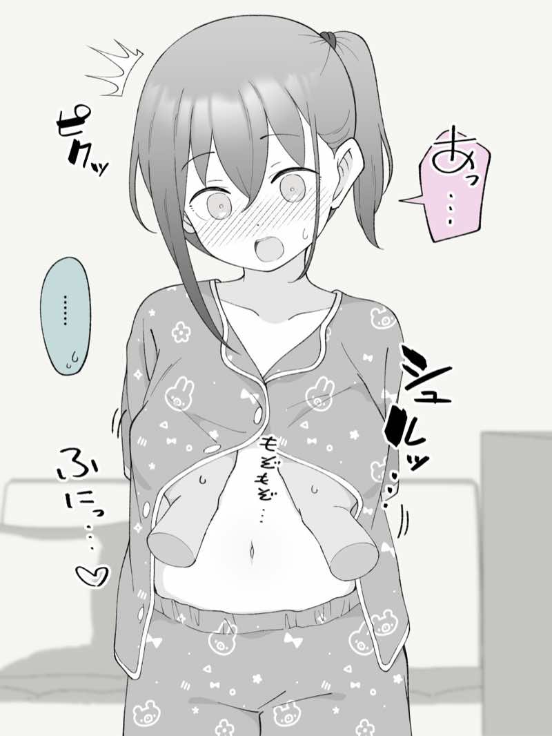 兄貴の彼女になる女の子になっちゃった弟 総集編完全版2 試し読み15