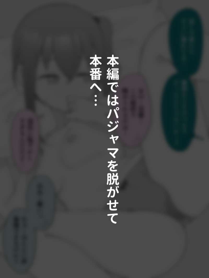 兄貴の彼女になる女の子になっちゃった弟 総集編完全版2 試し読み16
