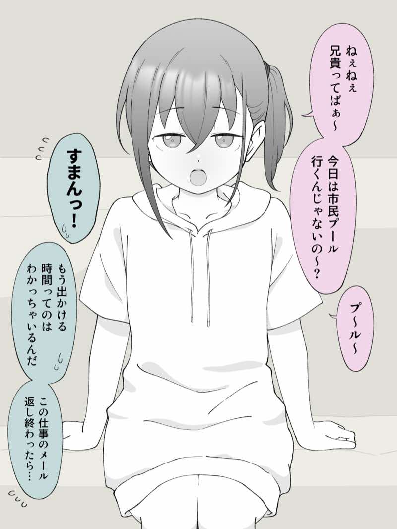 兄貴の彼女になる女の子になっちゃった弟 総集編完全版2 試し読み18