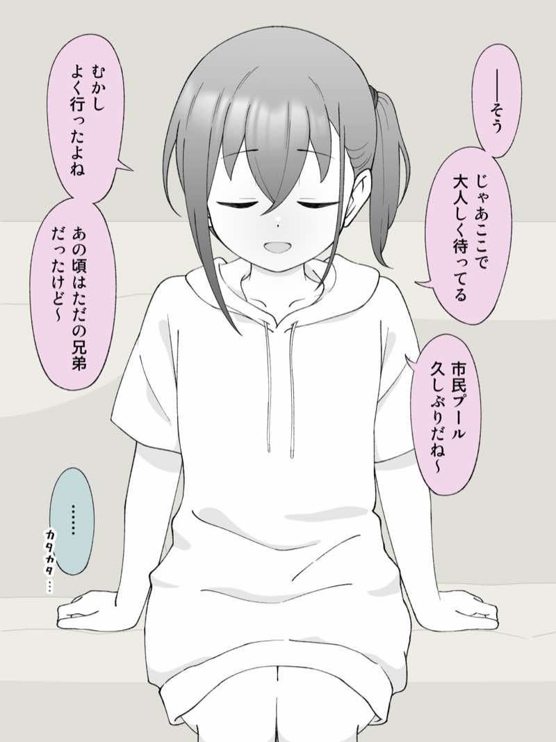 兄貴の彼女になる女の子になっちゃった弟 総集編完全版2 試し読み19