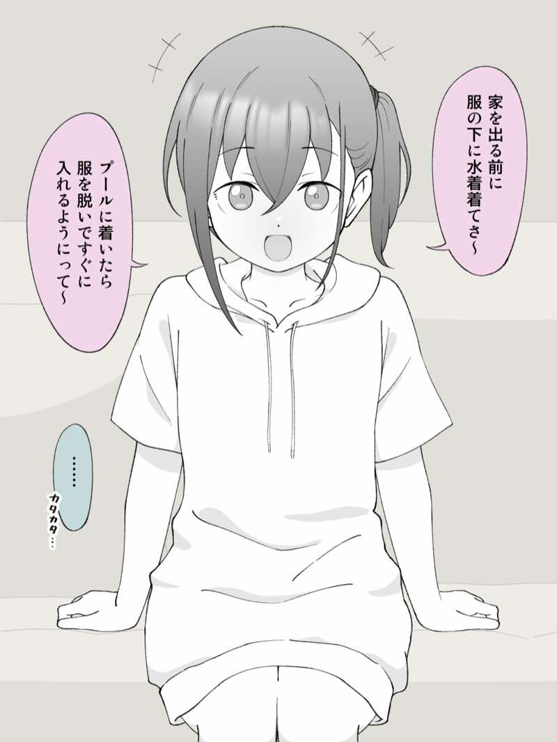 兄貴の彼女になる女の子になっちゃった弟 総集編完全版2 試し読み20