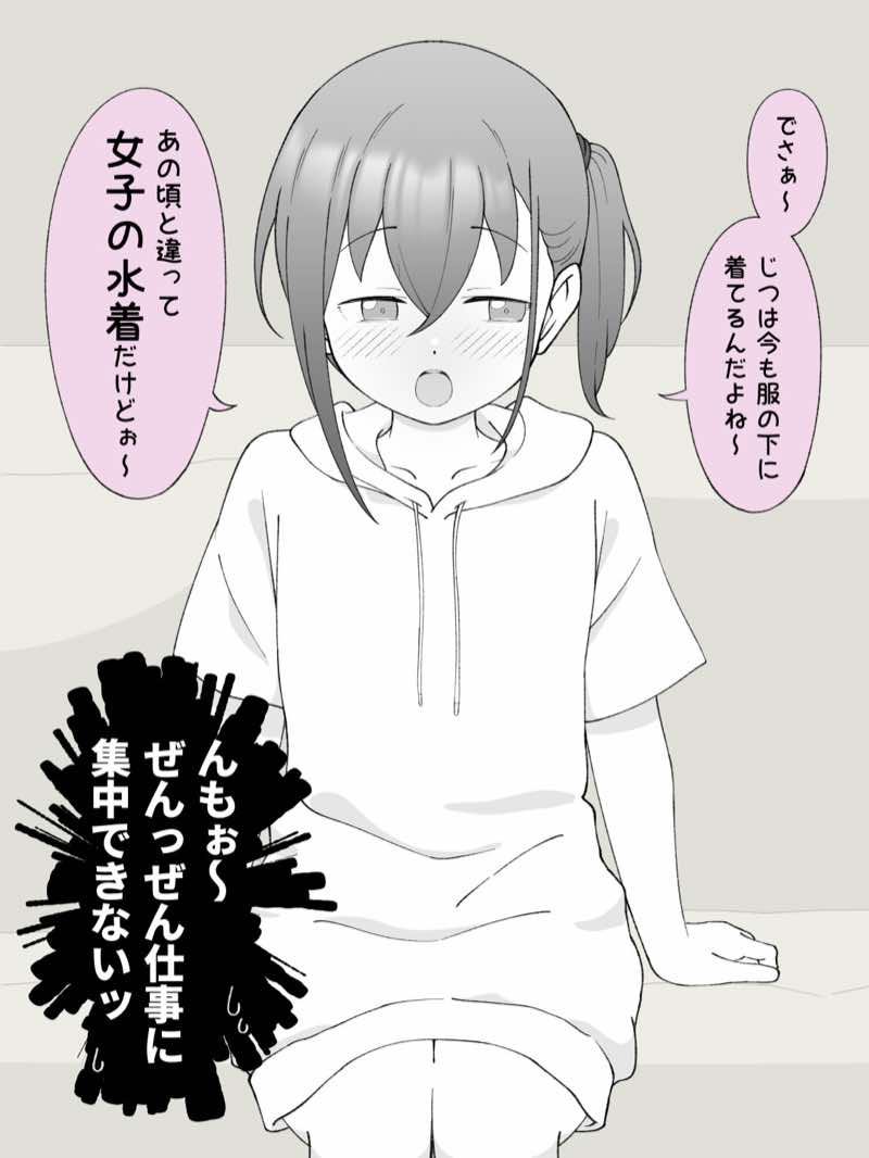 兄貴の彼女になる女の子になっちゃった弟 総集編完全版2 試し読み21
