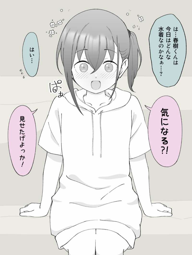 兄貴の彼女になる女の子になっちゃった弟 総集編完全版2 試し読み22